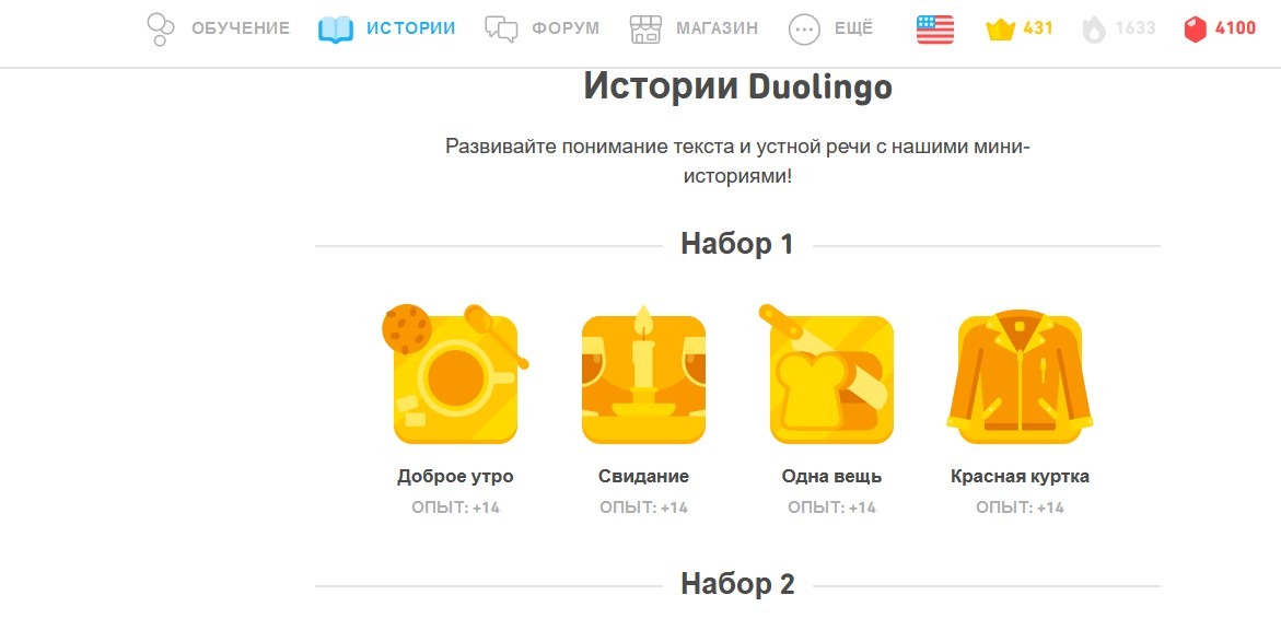 duolingo.com -2