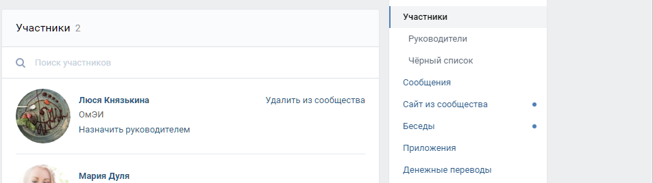 Этап ручного удаления групп Вконтакте